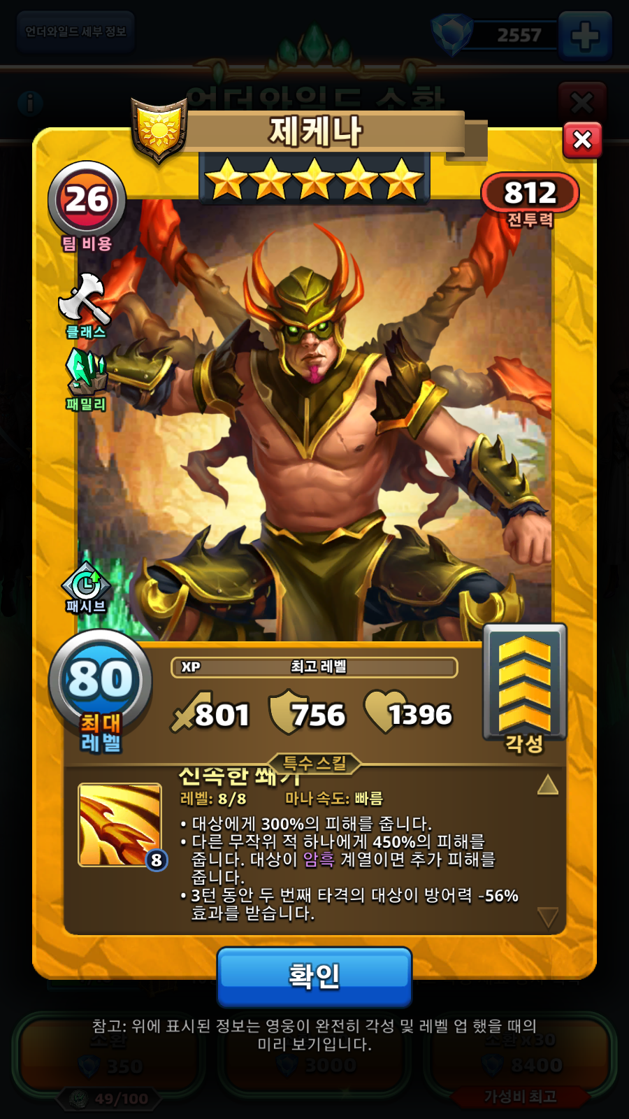 제케나