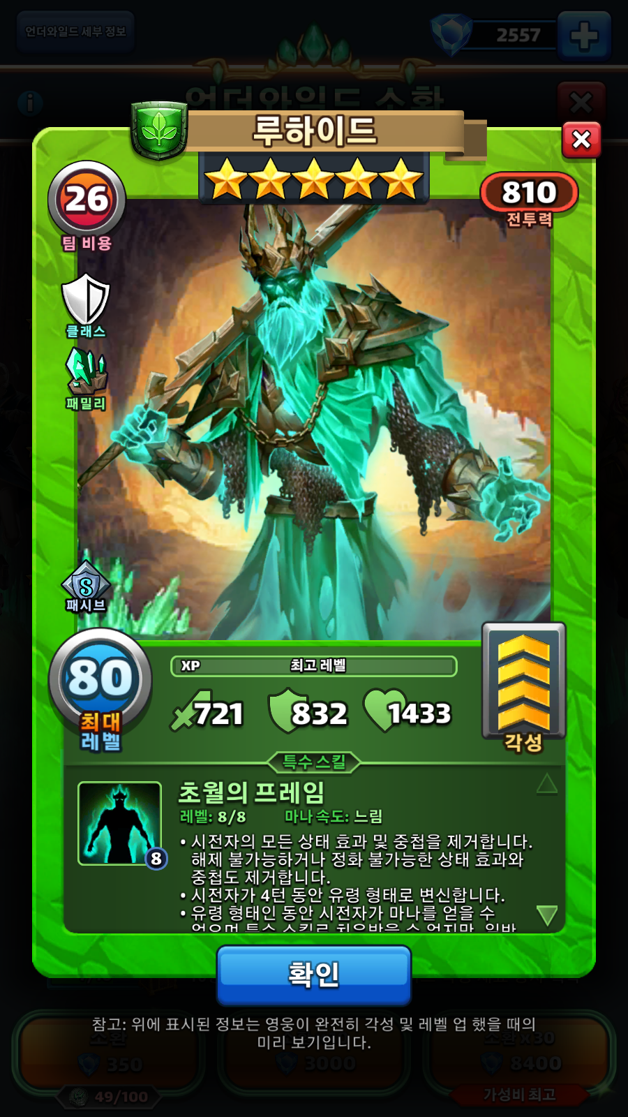 루하이드
