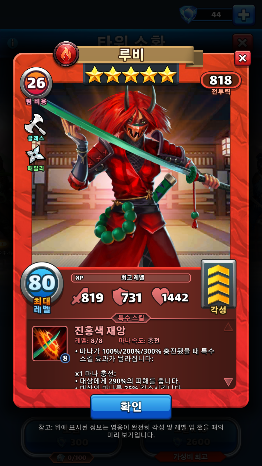 루비