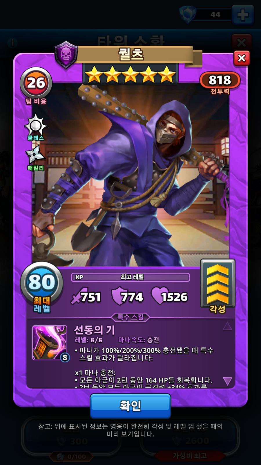퀄츠