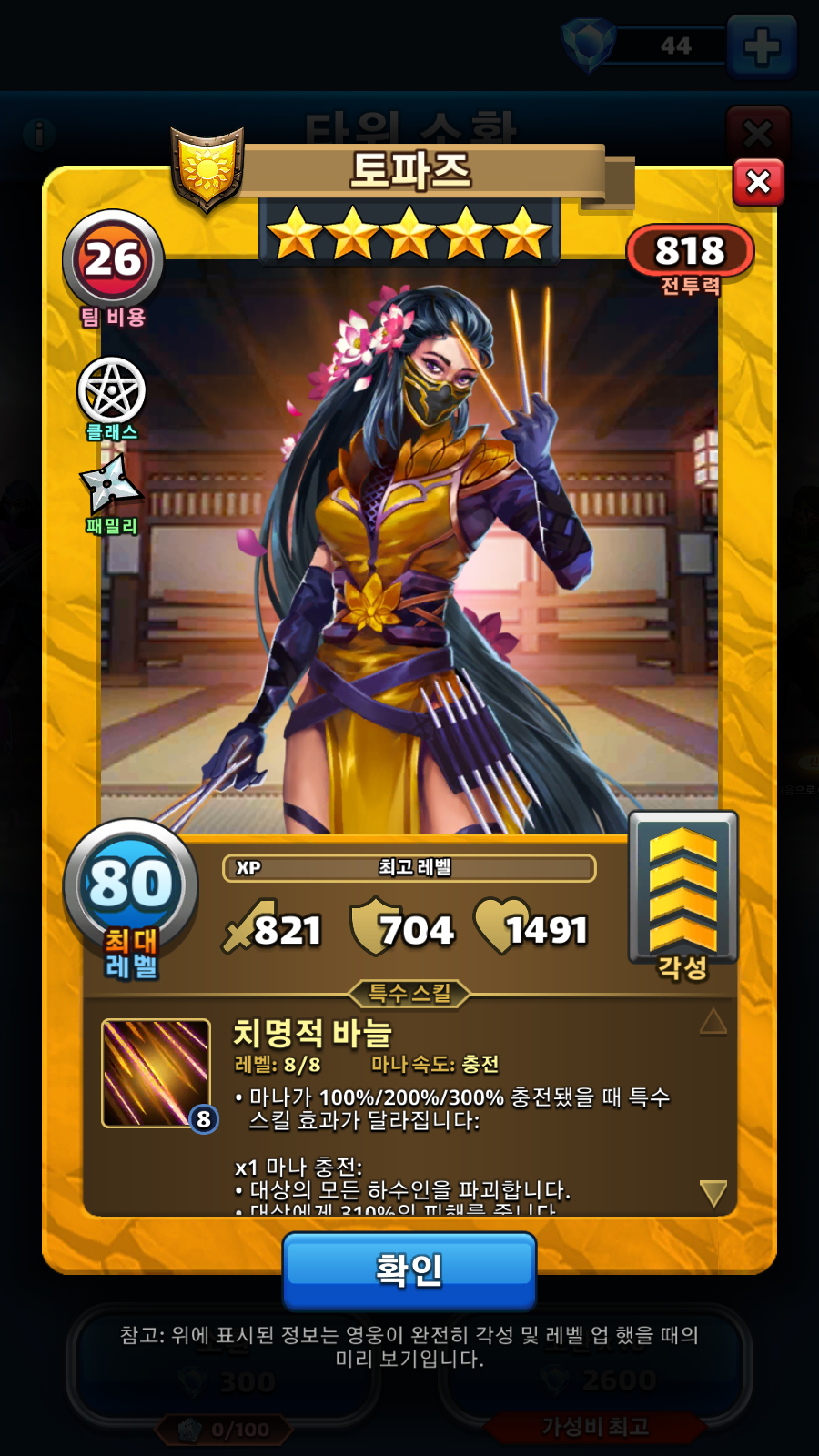 토파즈