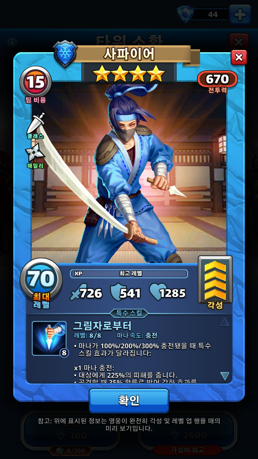 사파이어