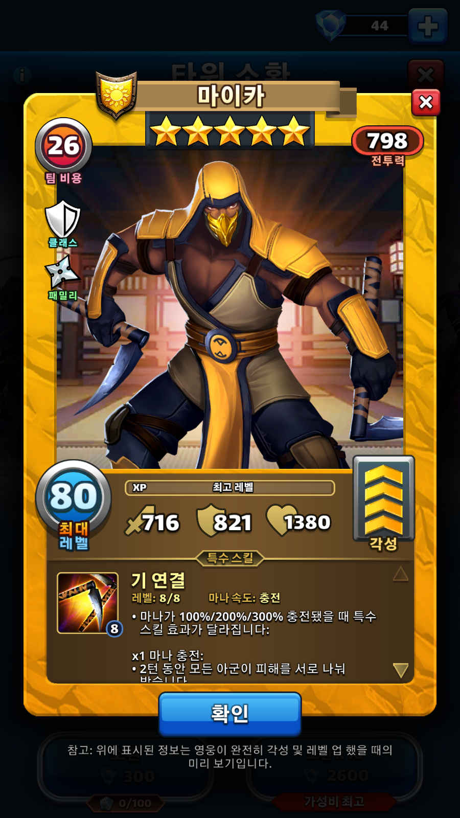 마이카