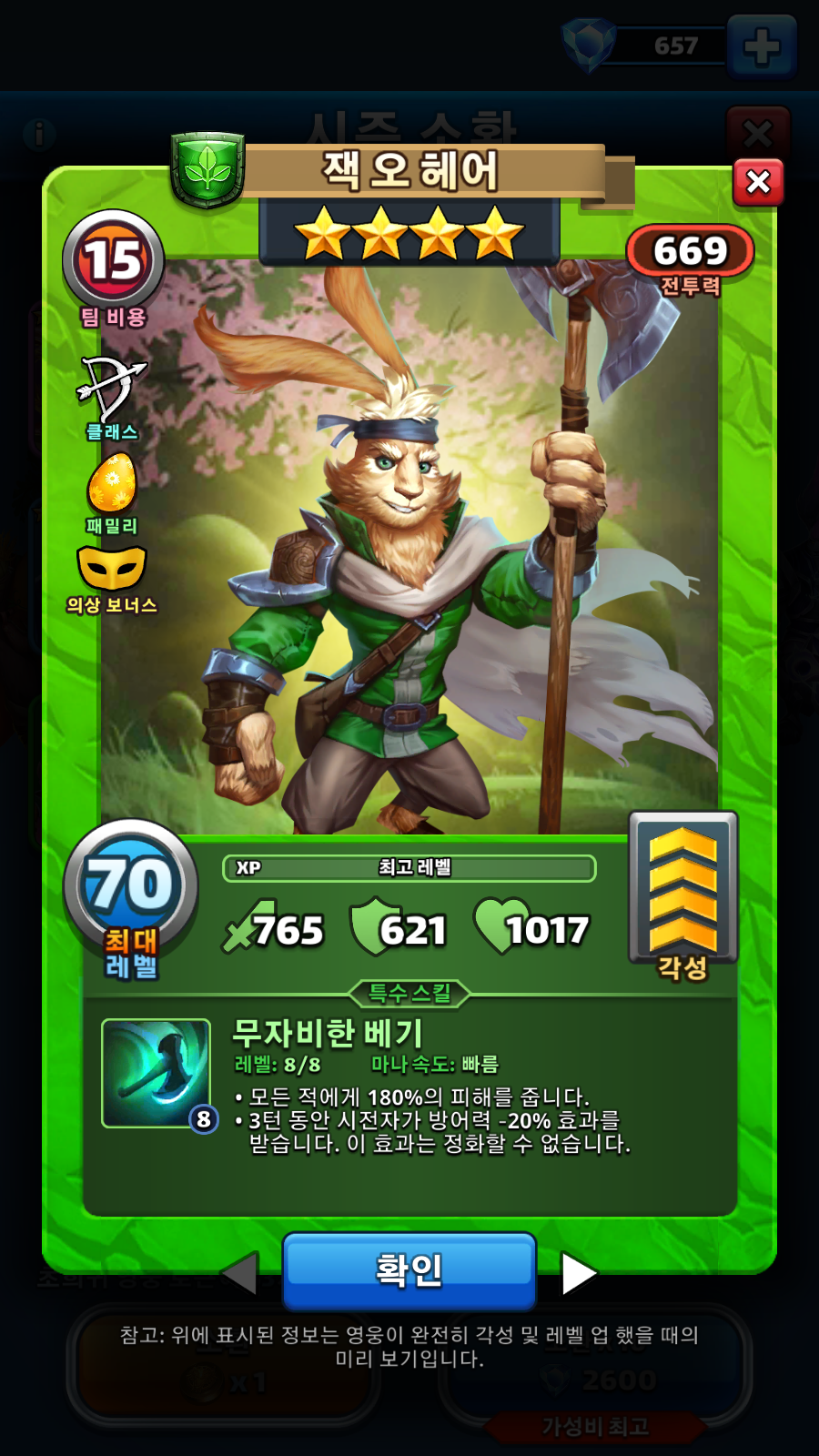잭 오 헤어