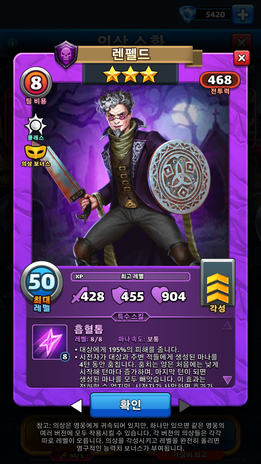 렌펠드