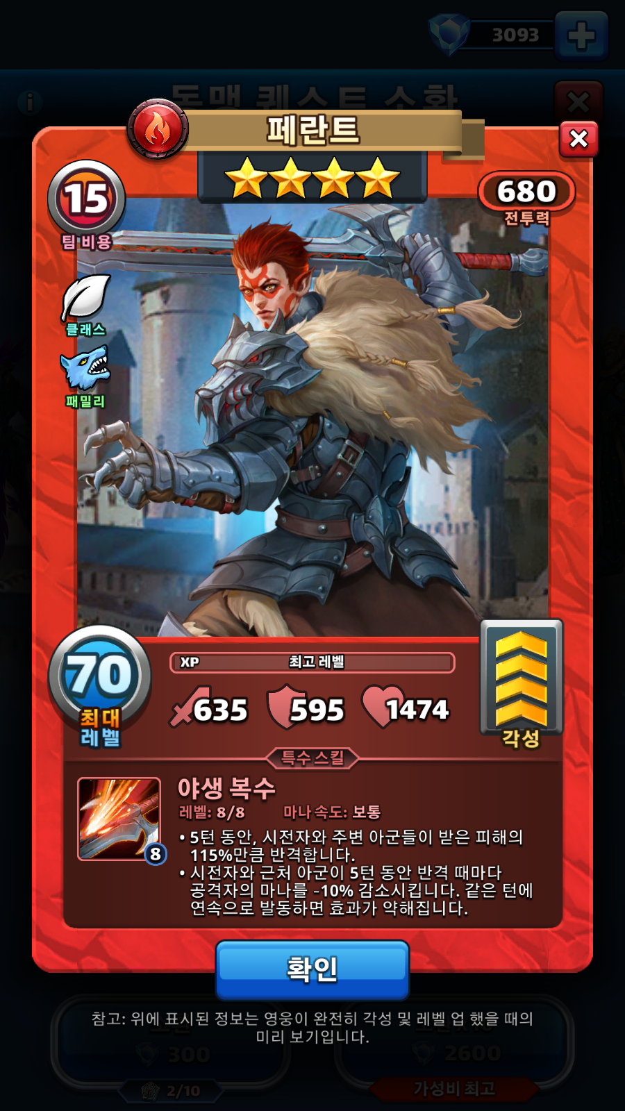페란트