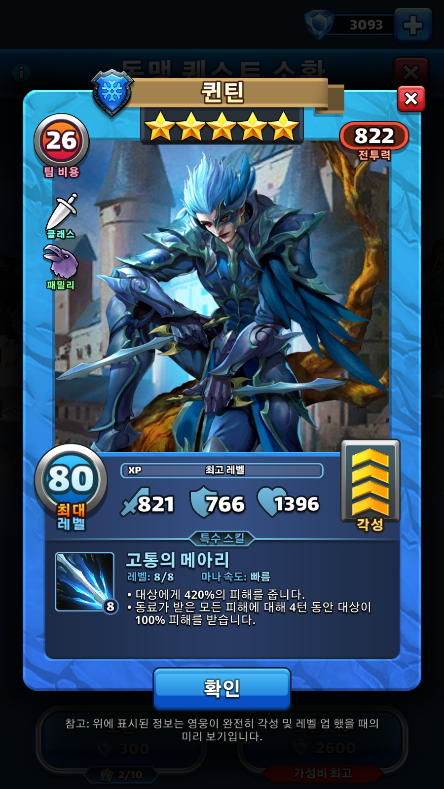 퀸틴
