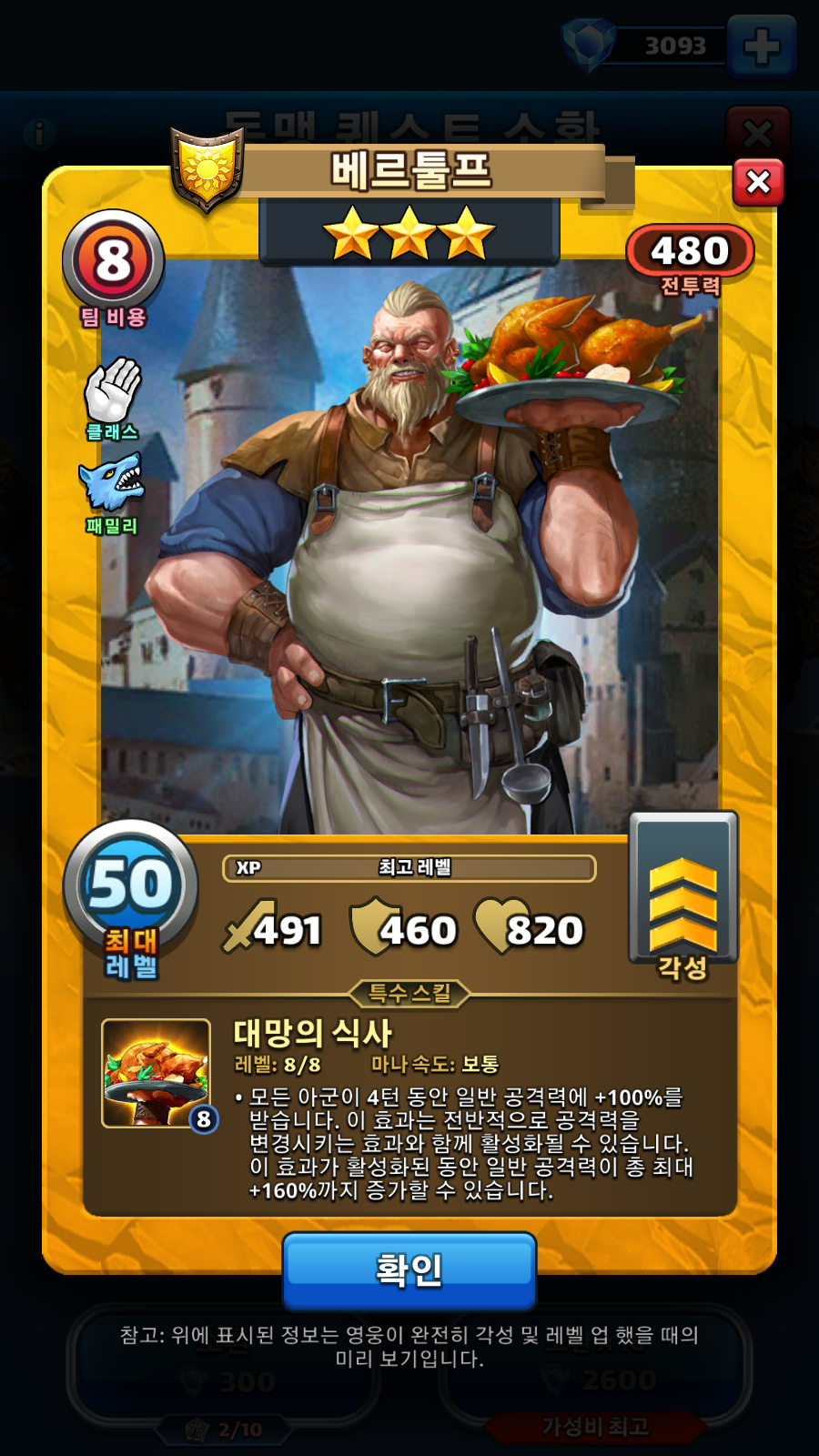 베르툴프