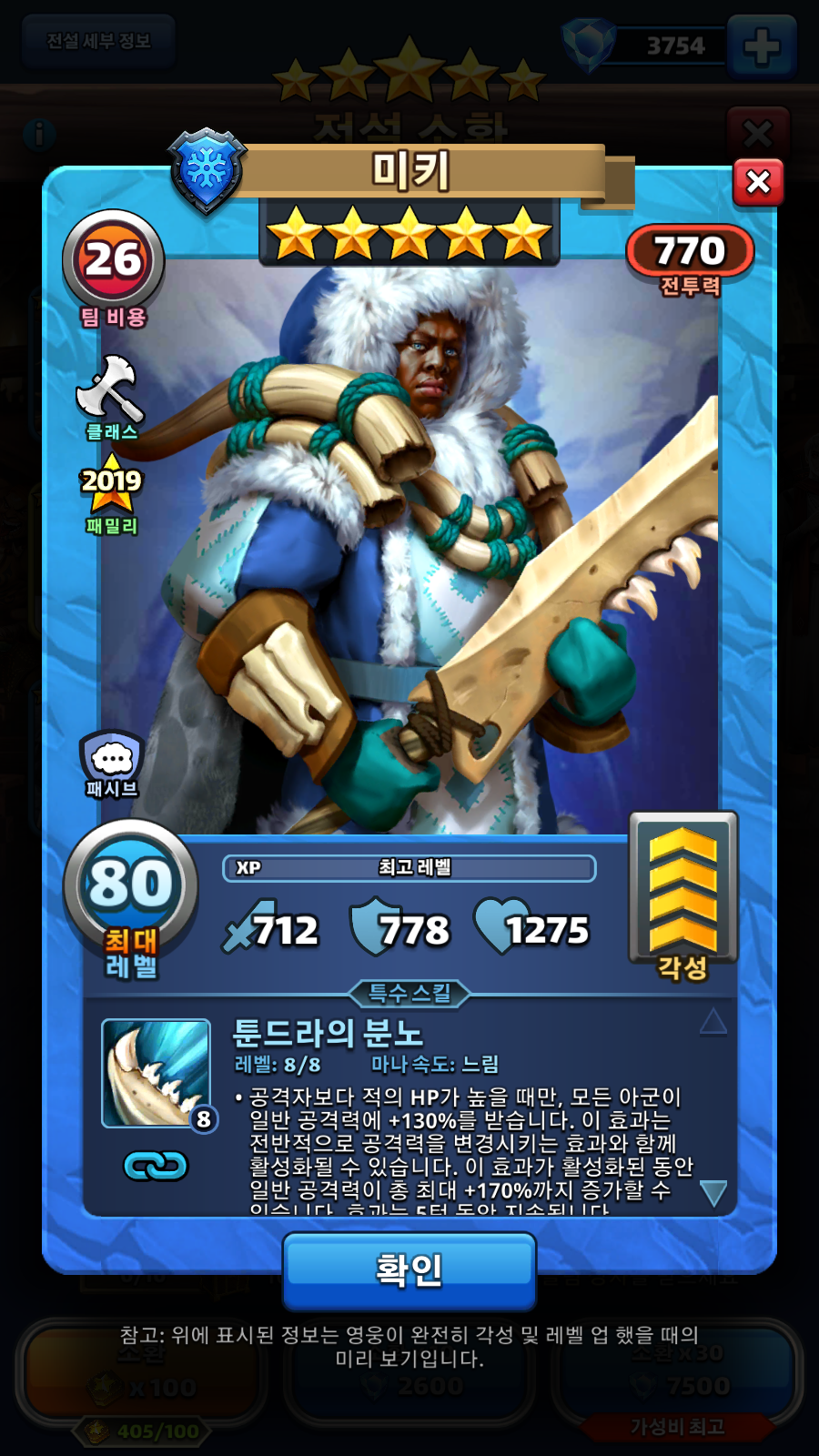 미키