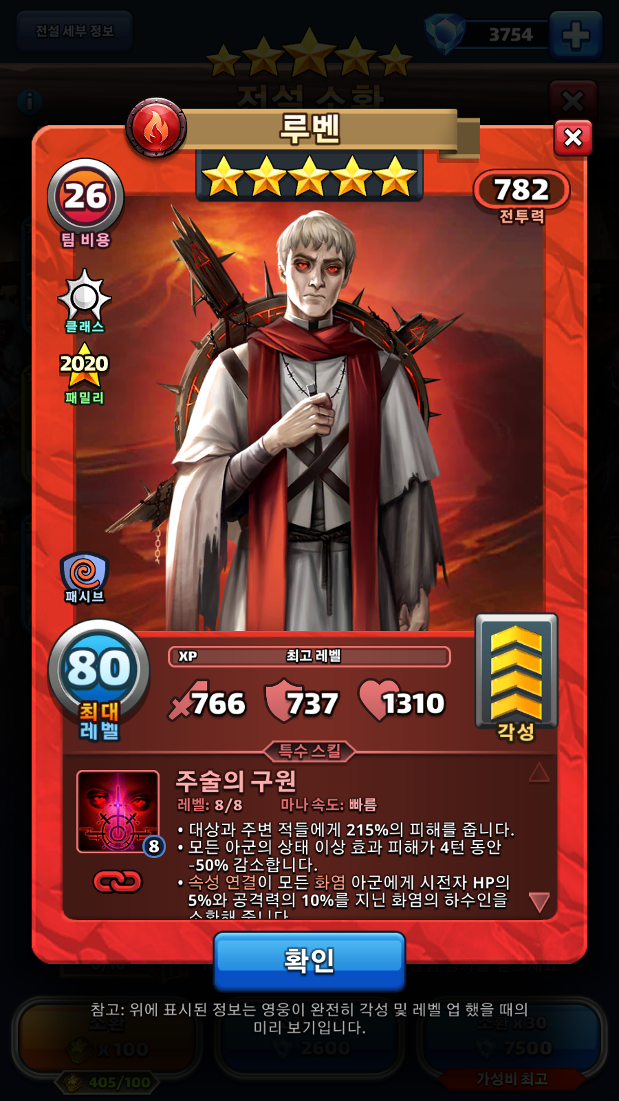 루벤