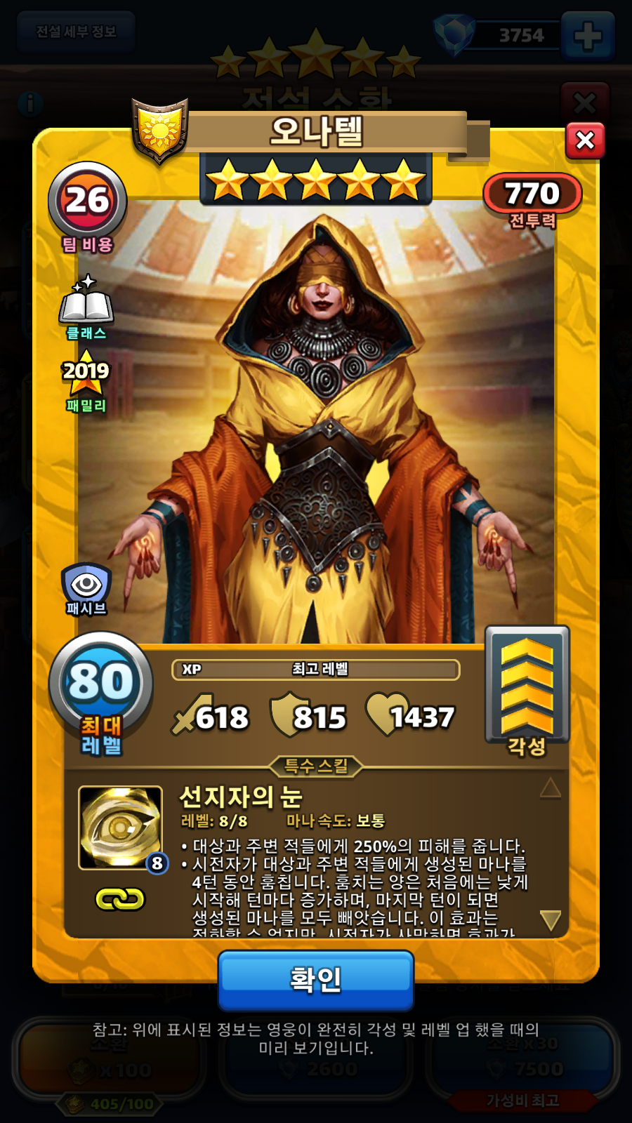 오나텔