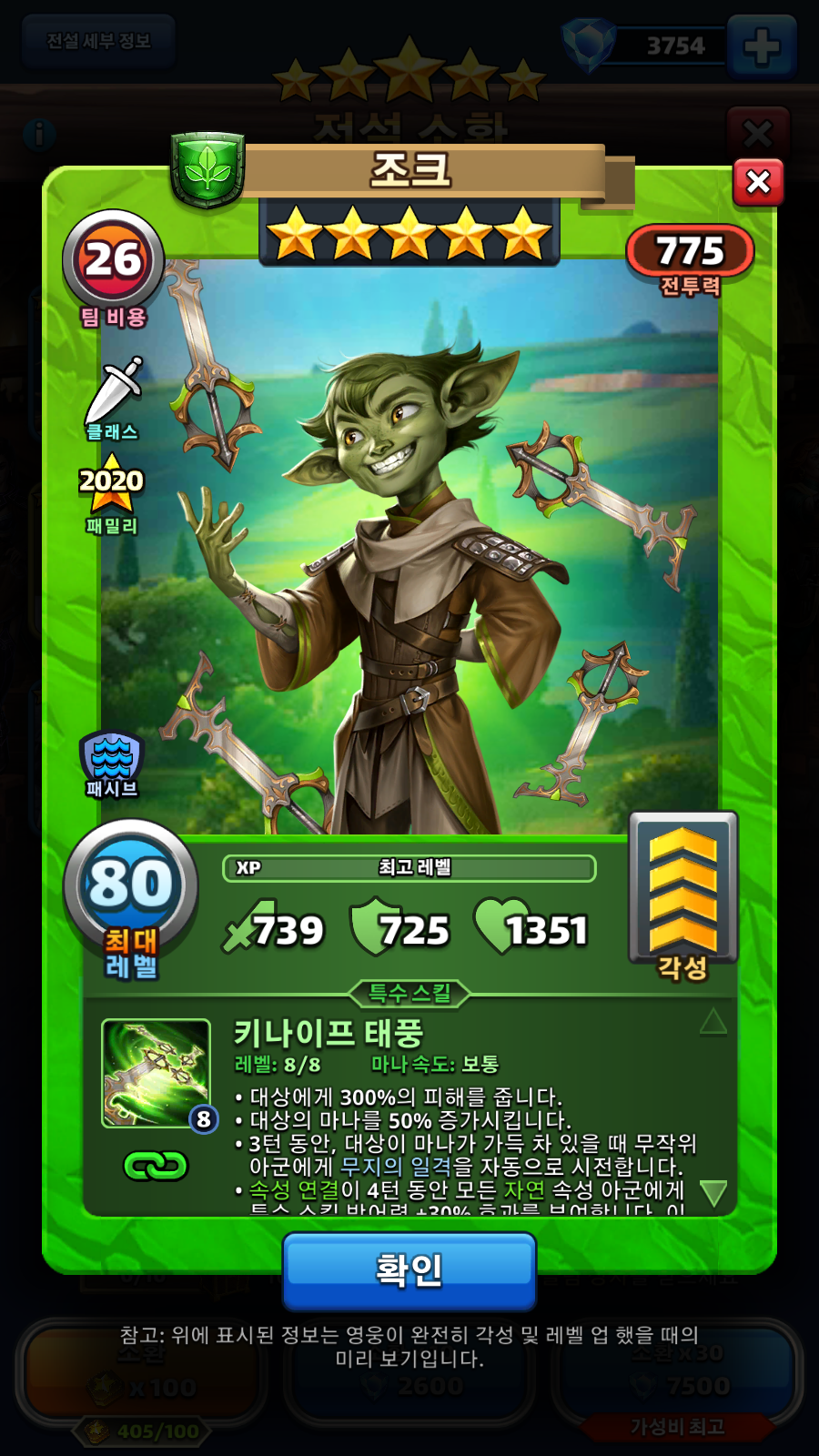 조크