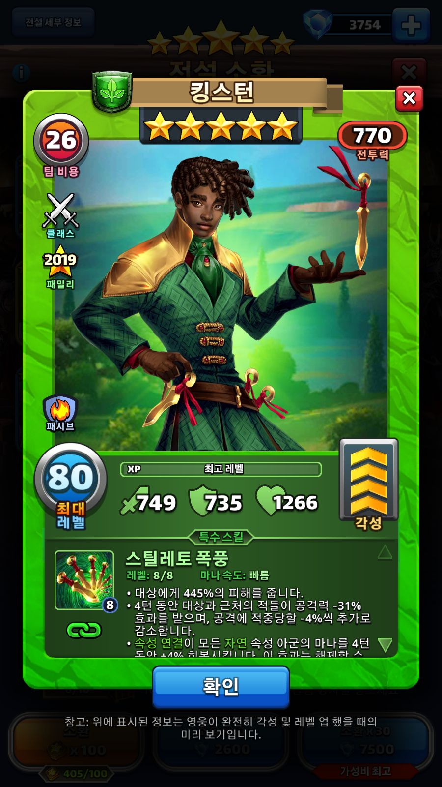 킹스턴