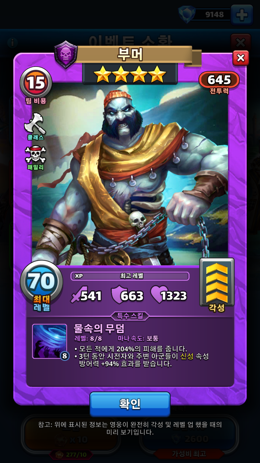 부머