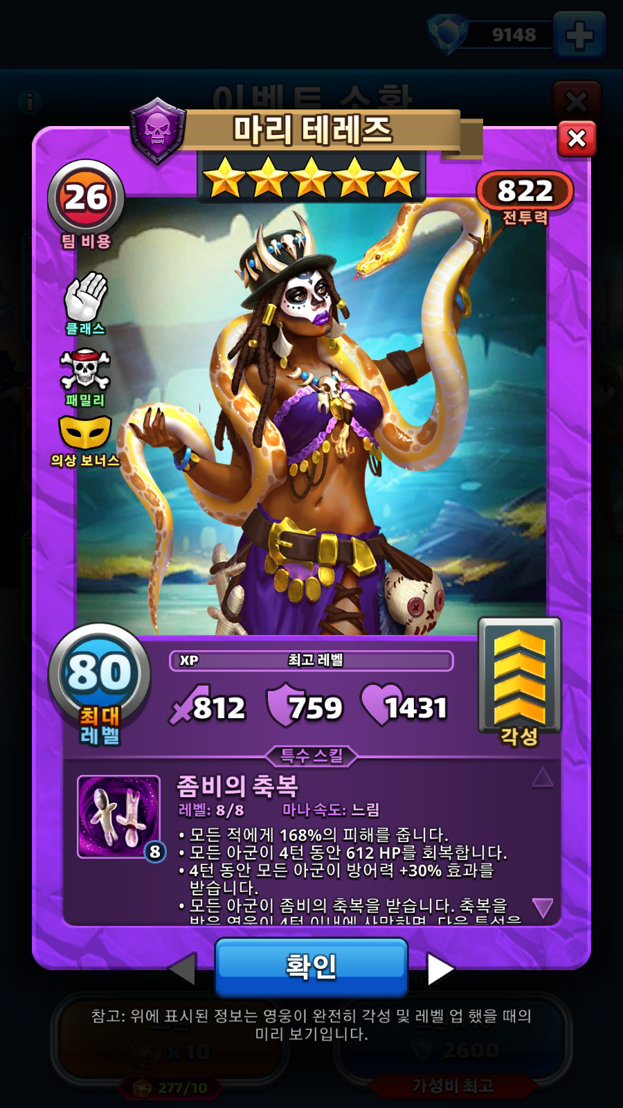 마리 테레즈