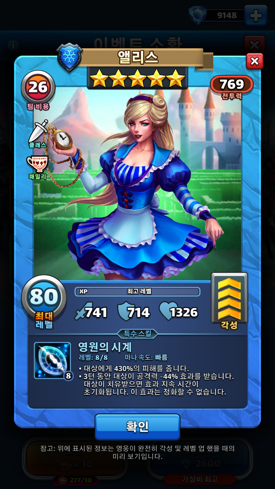 앨리스