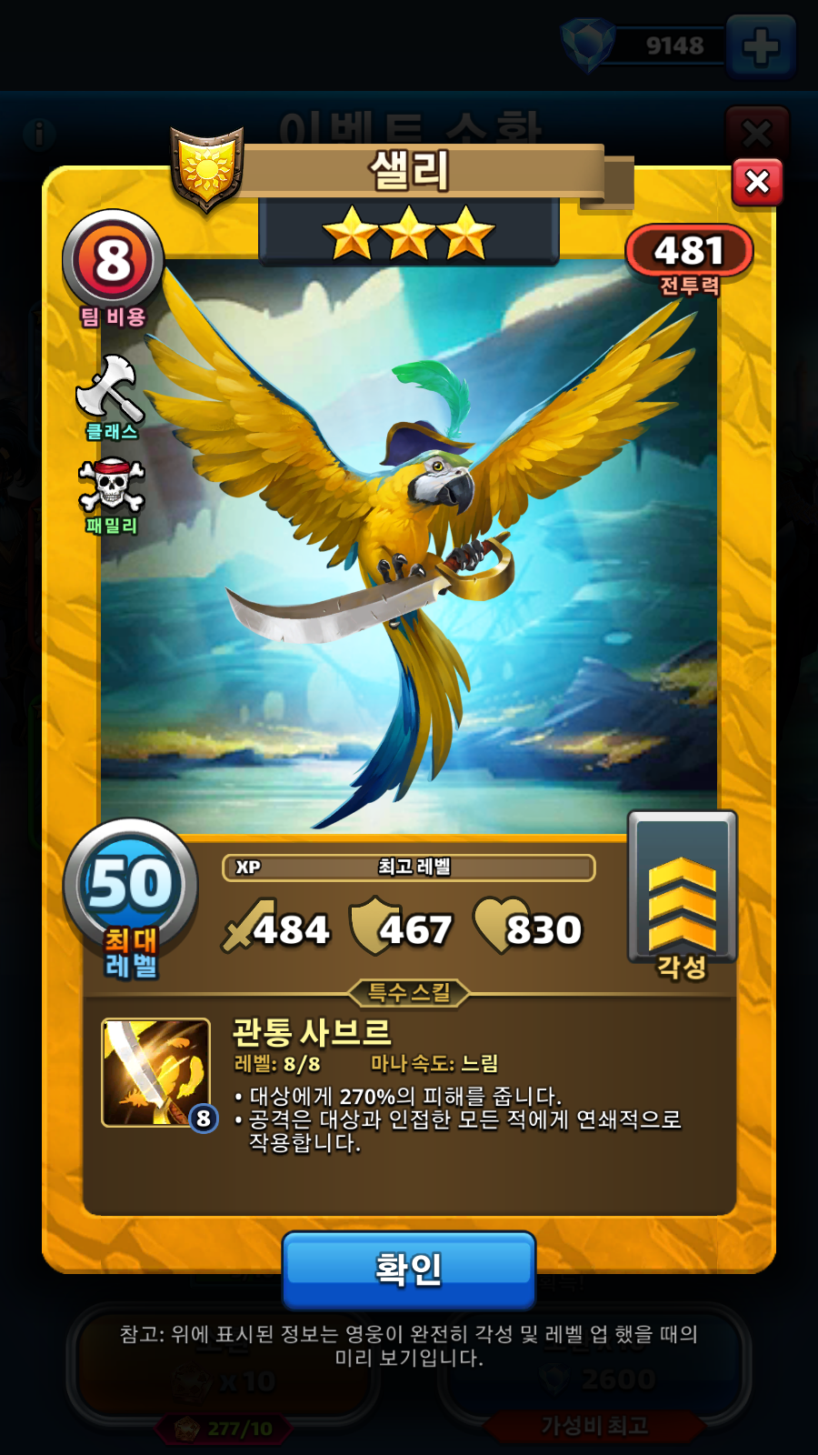샐리