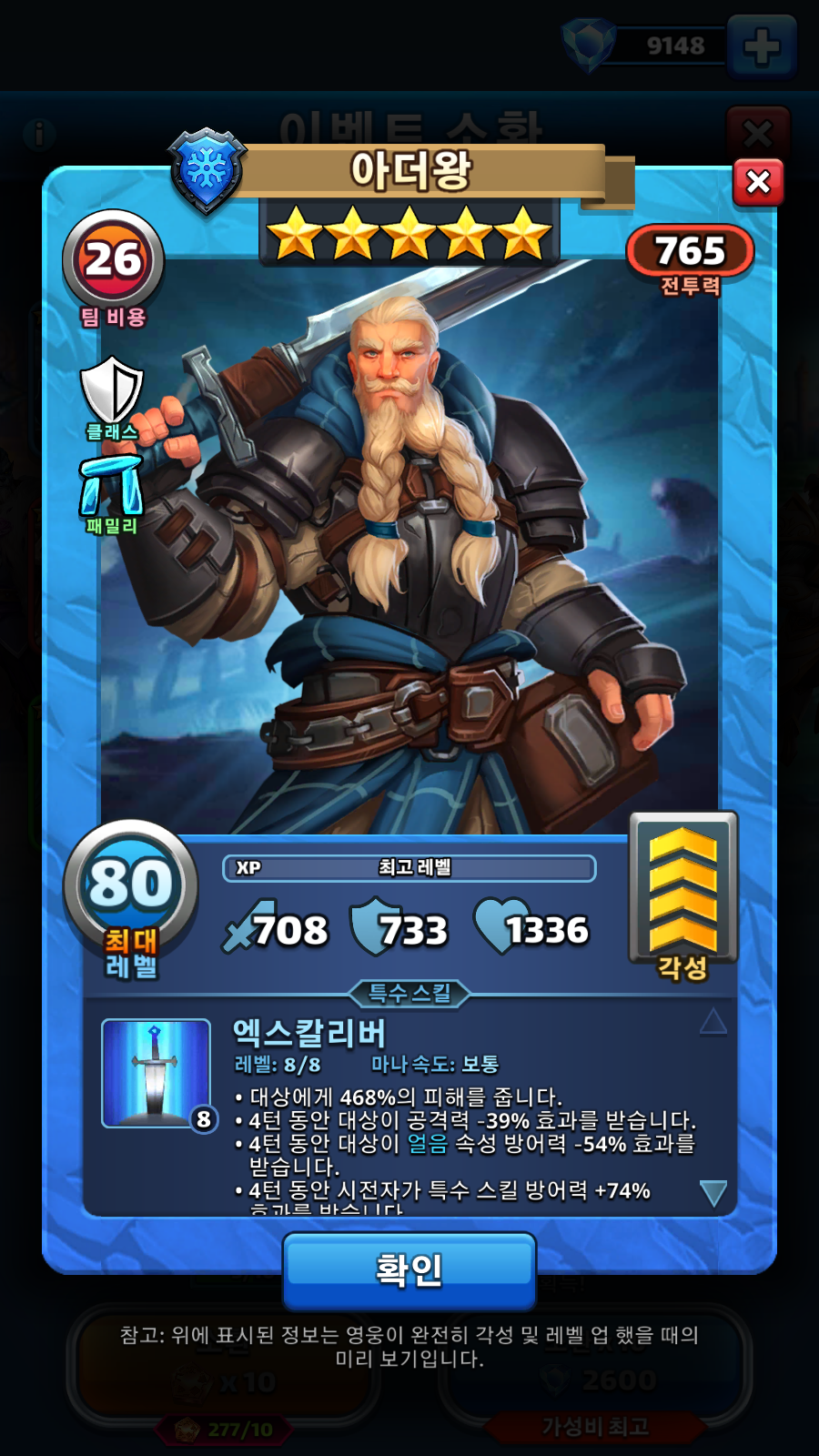 아더왕