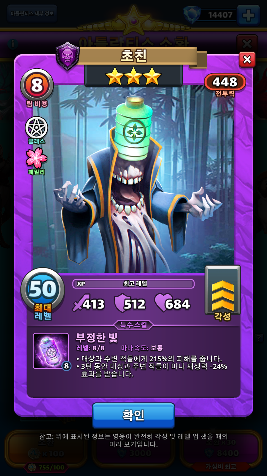 초친
