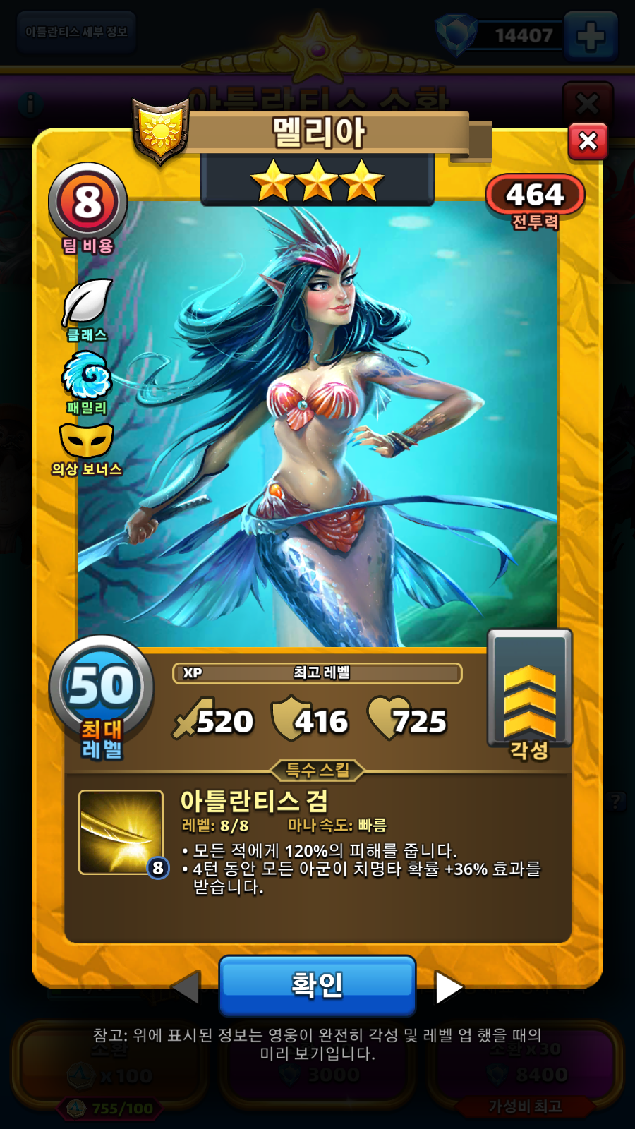 멜리아