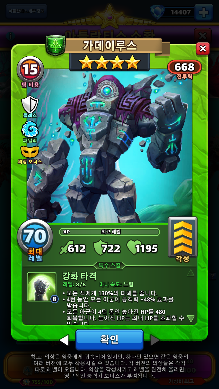 가데이루스