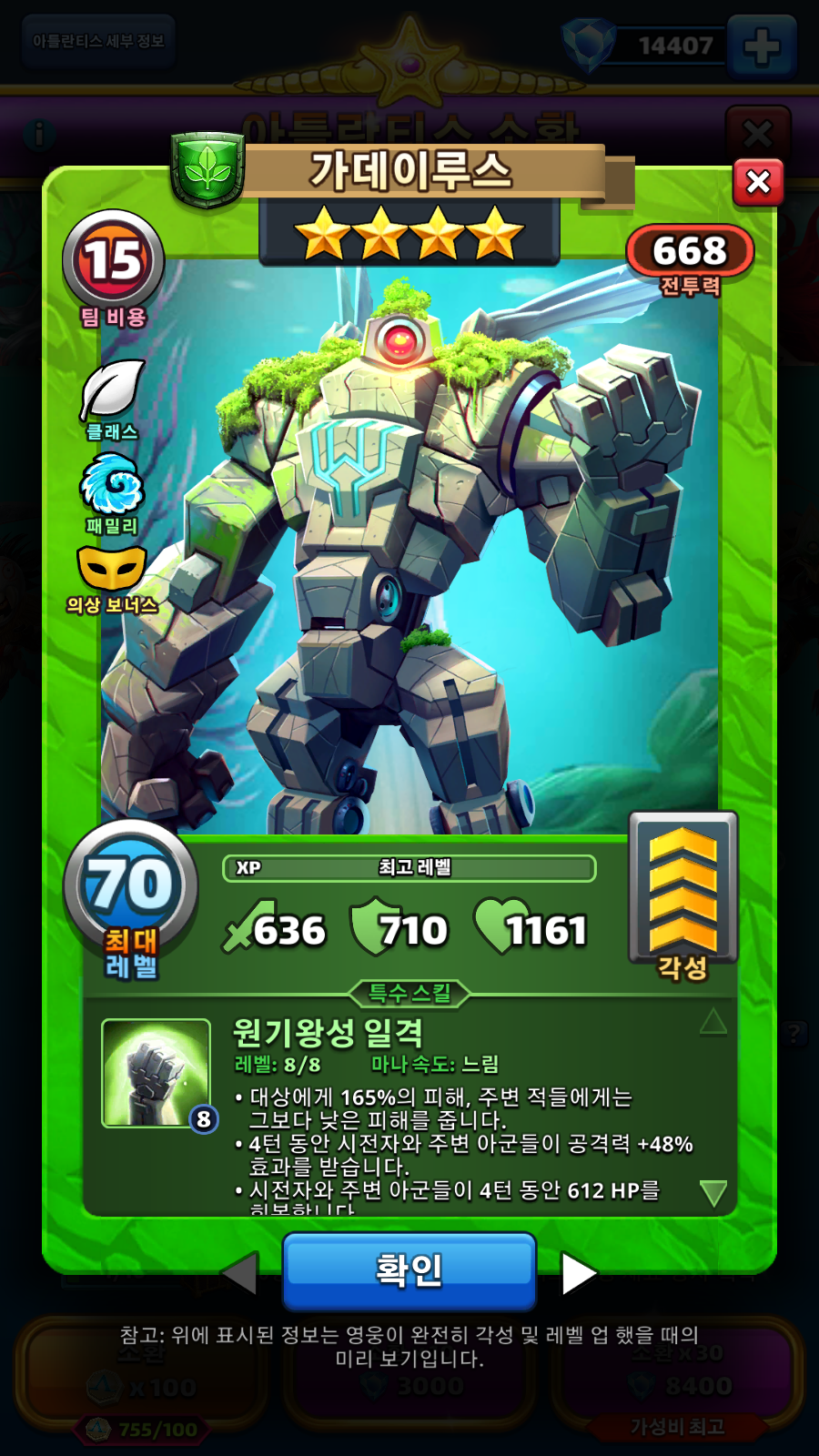 가데이루스