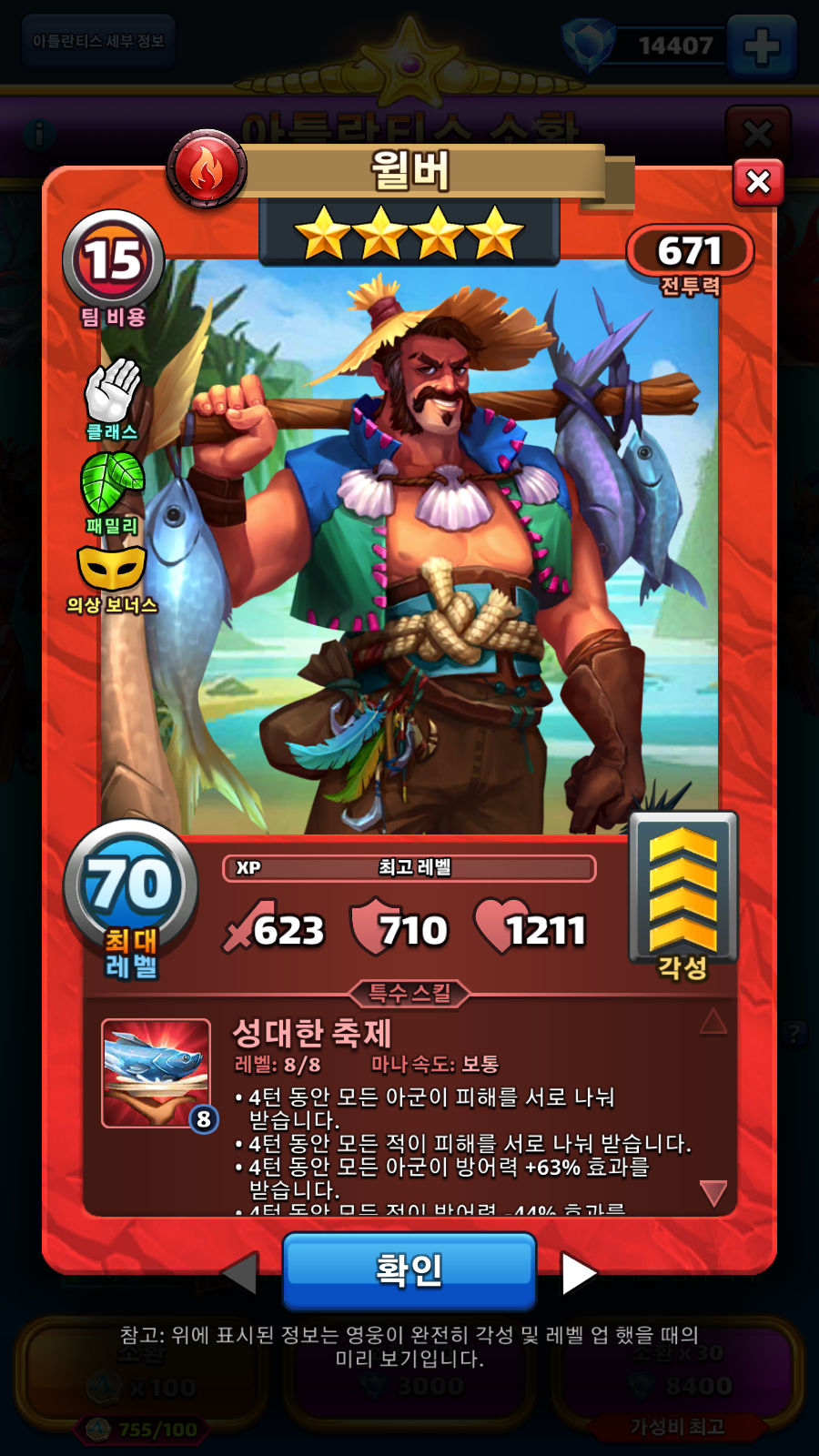윌버