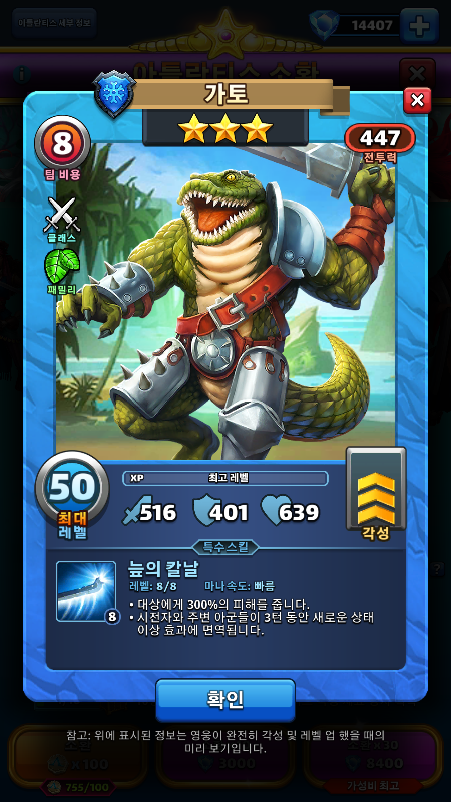 가토