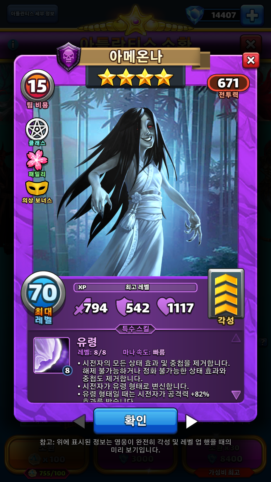 아메온나