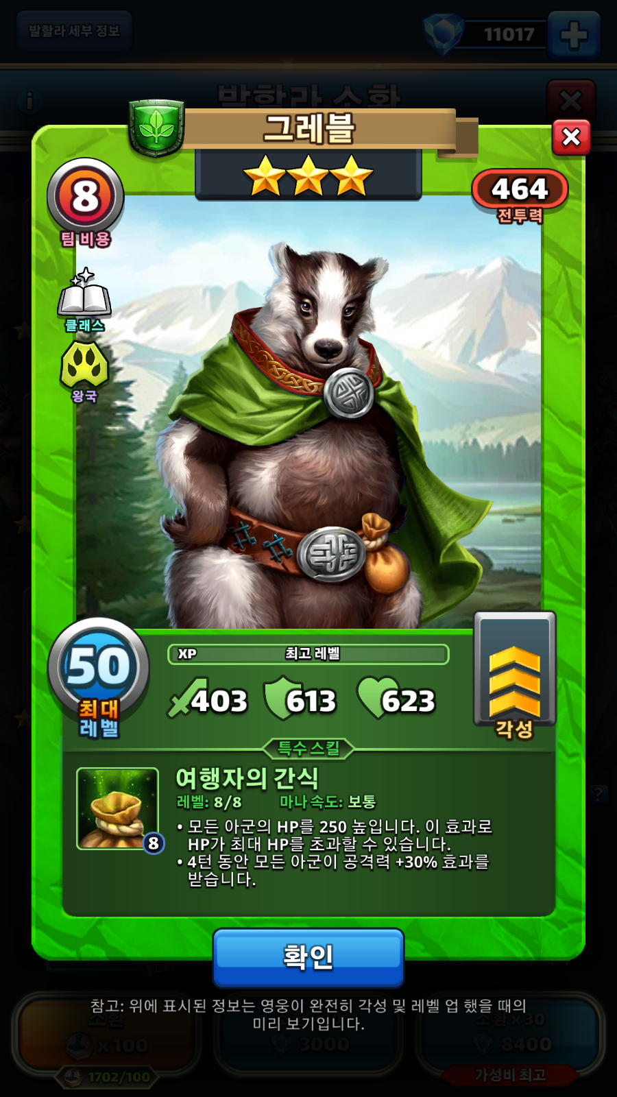 그레블