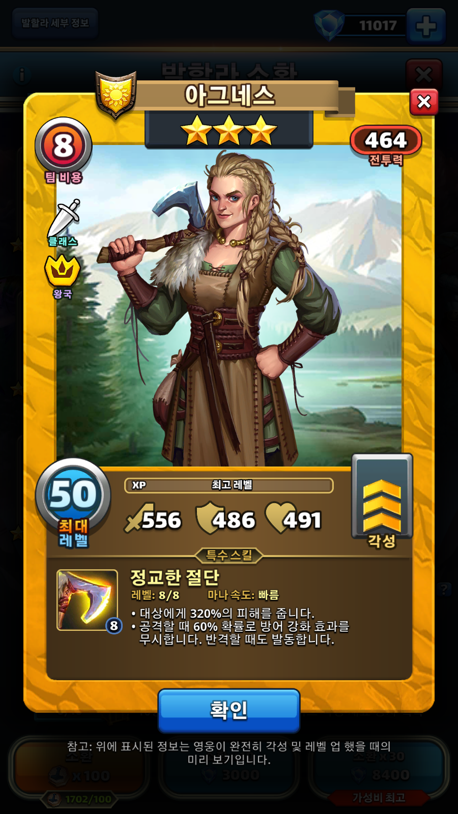 아그네스