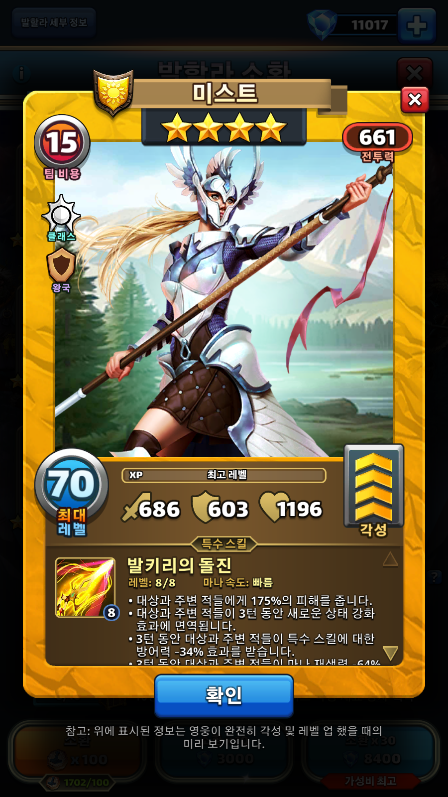 미스트