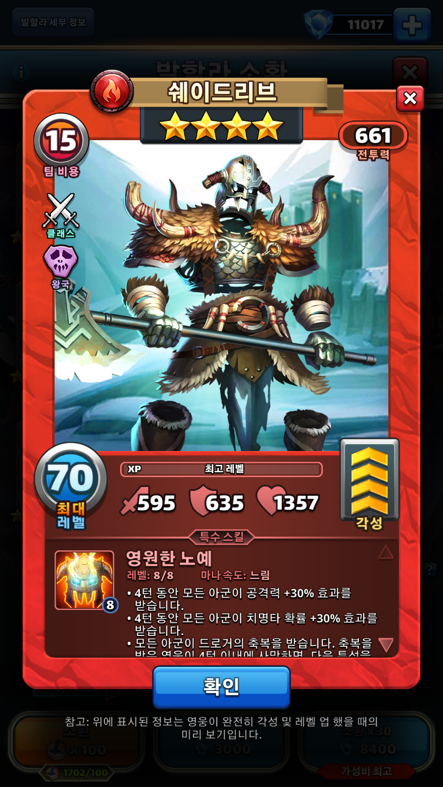 쉐이드리브