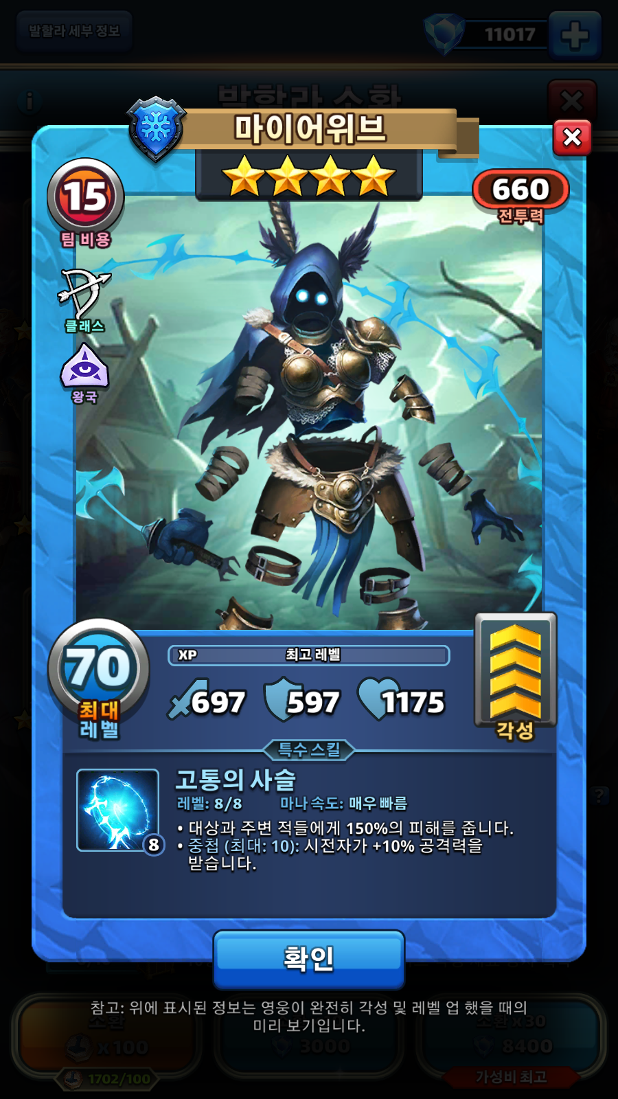 마이어위브