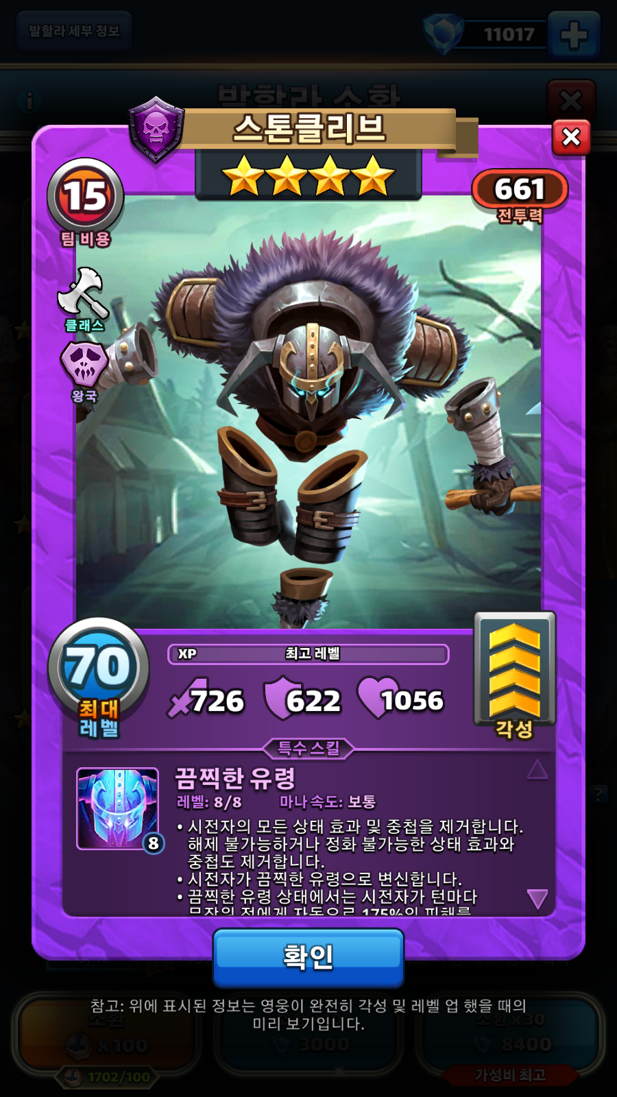 스톤클리브