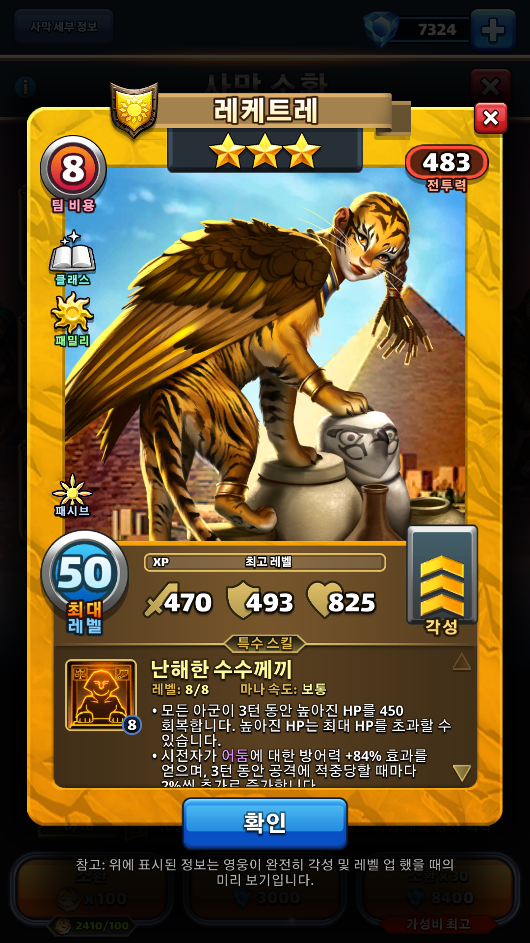 레케트레