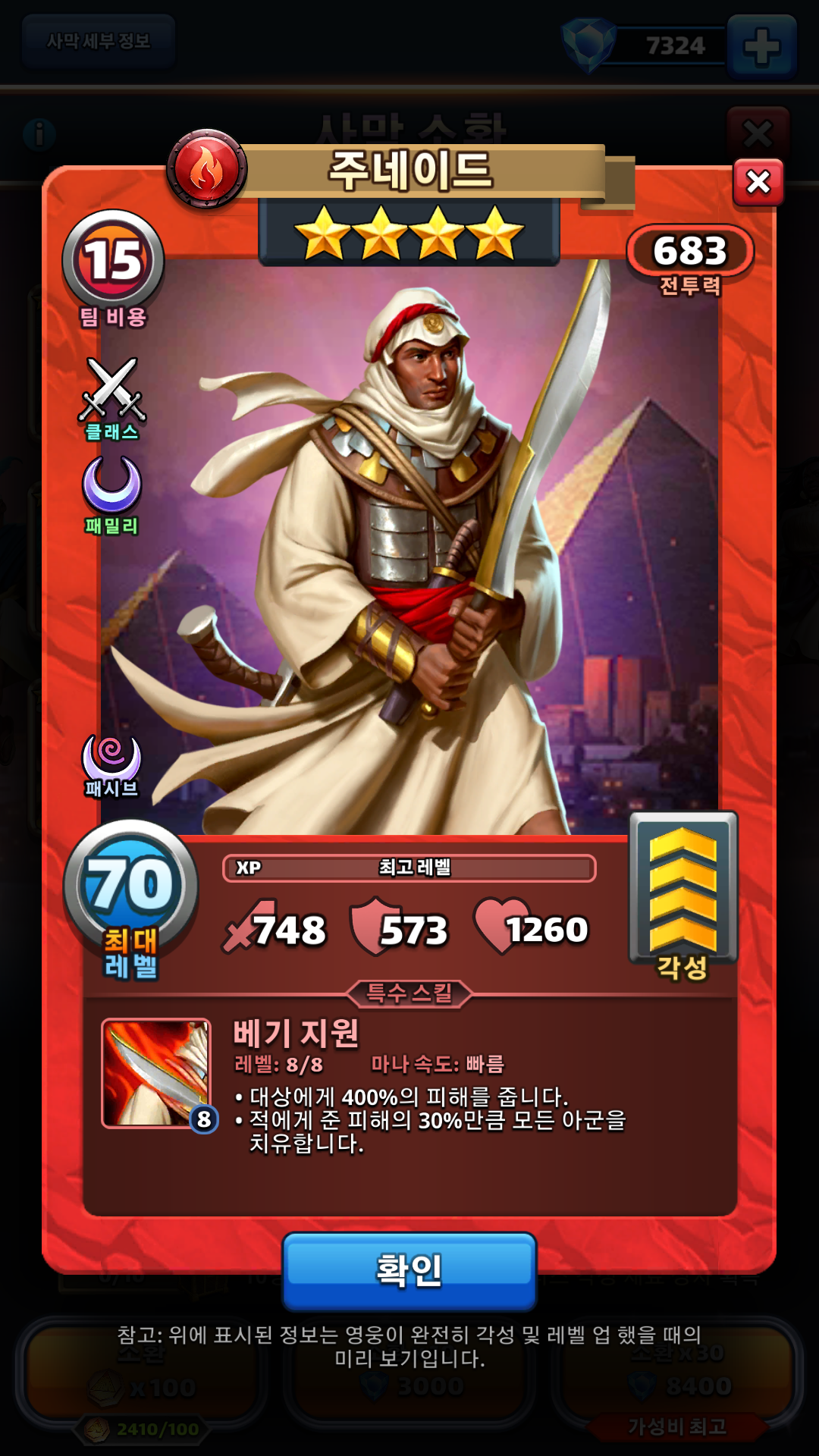 주네이드