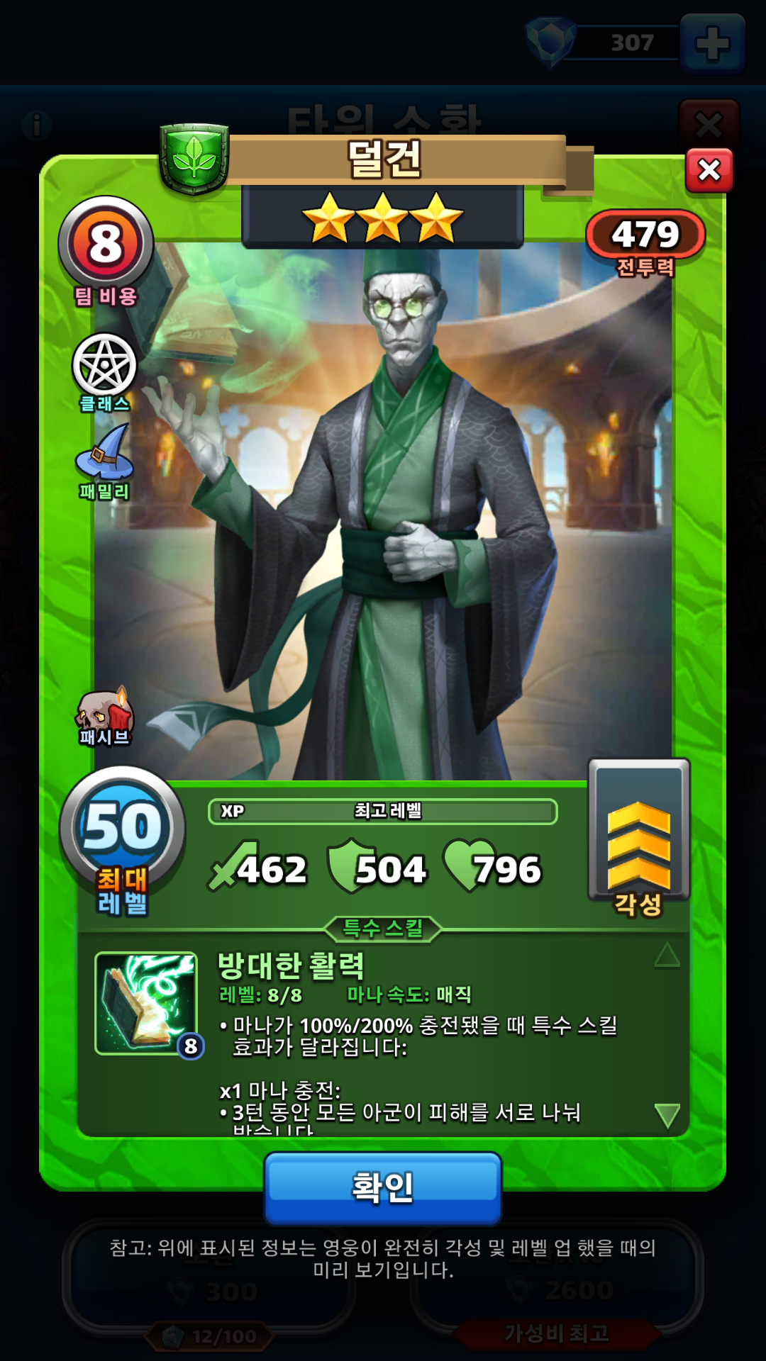 덜건