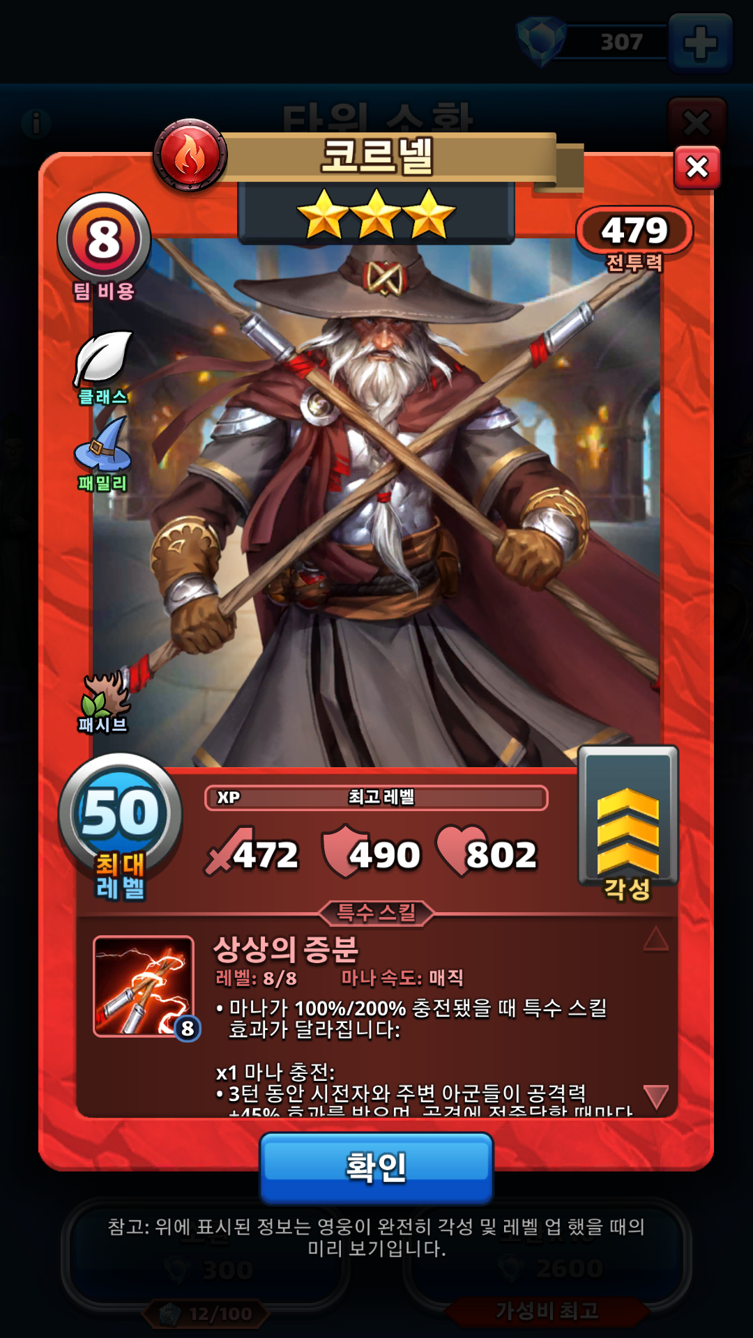 코르넬