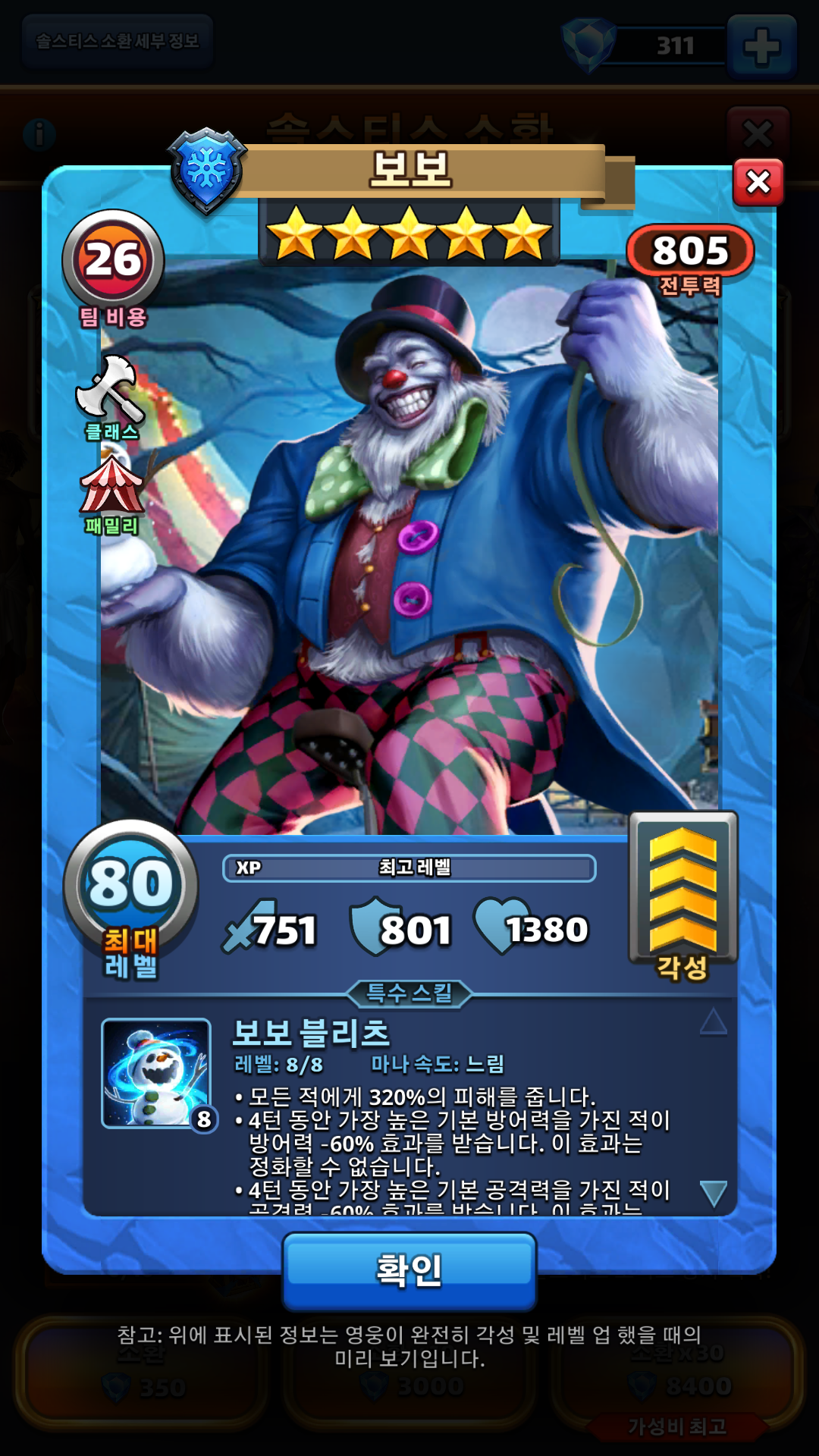 보보