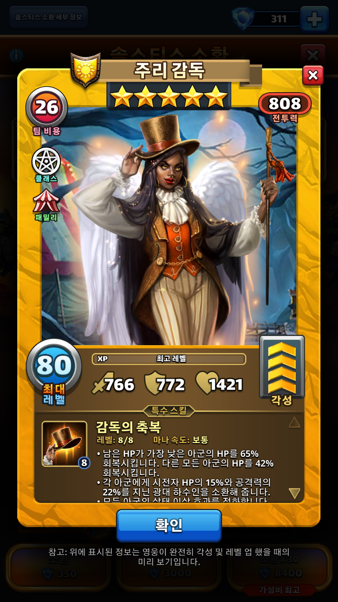 주리 감독
