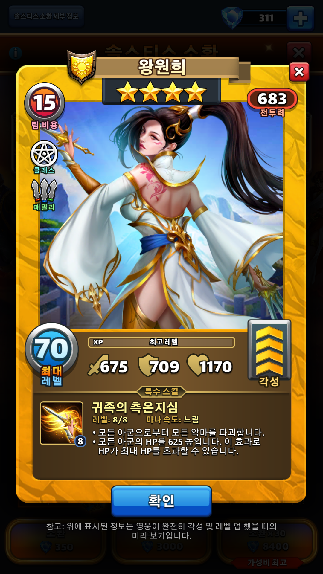 왕원희