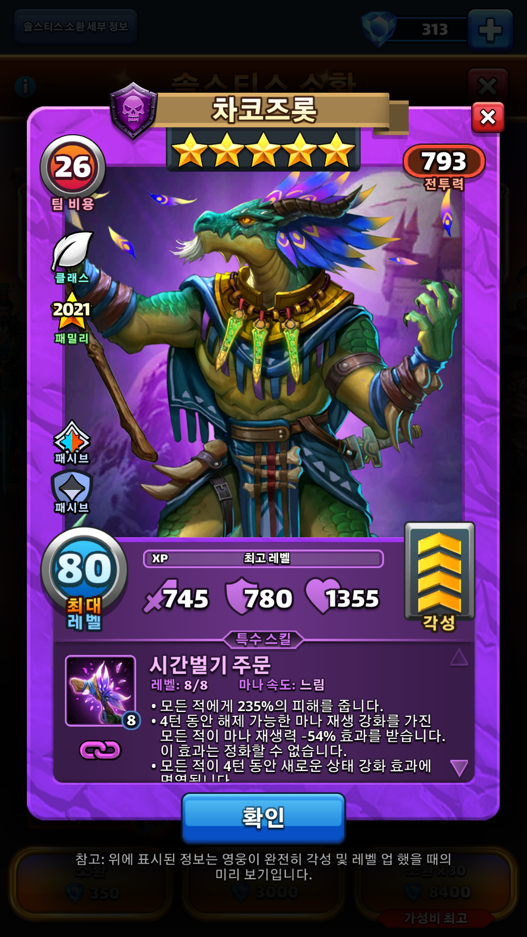 차코즈롯