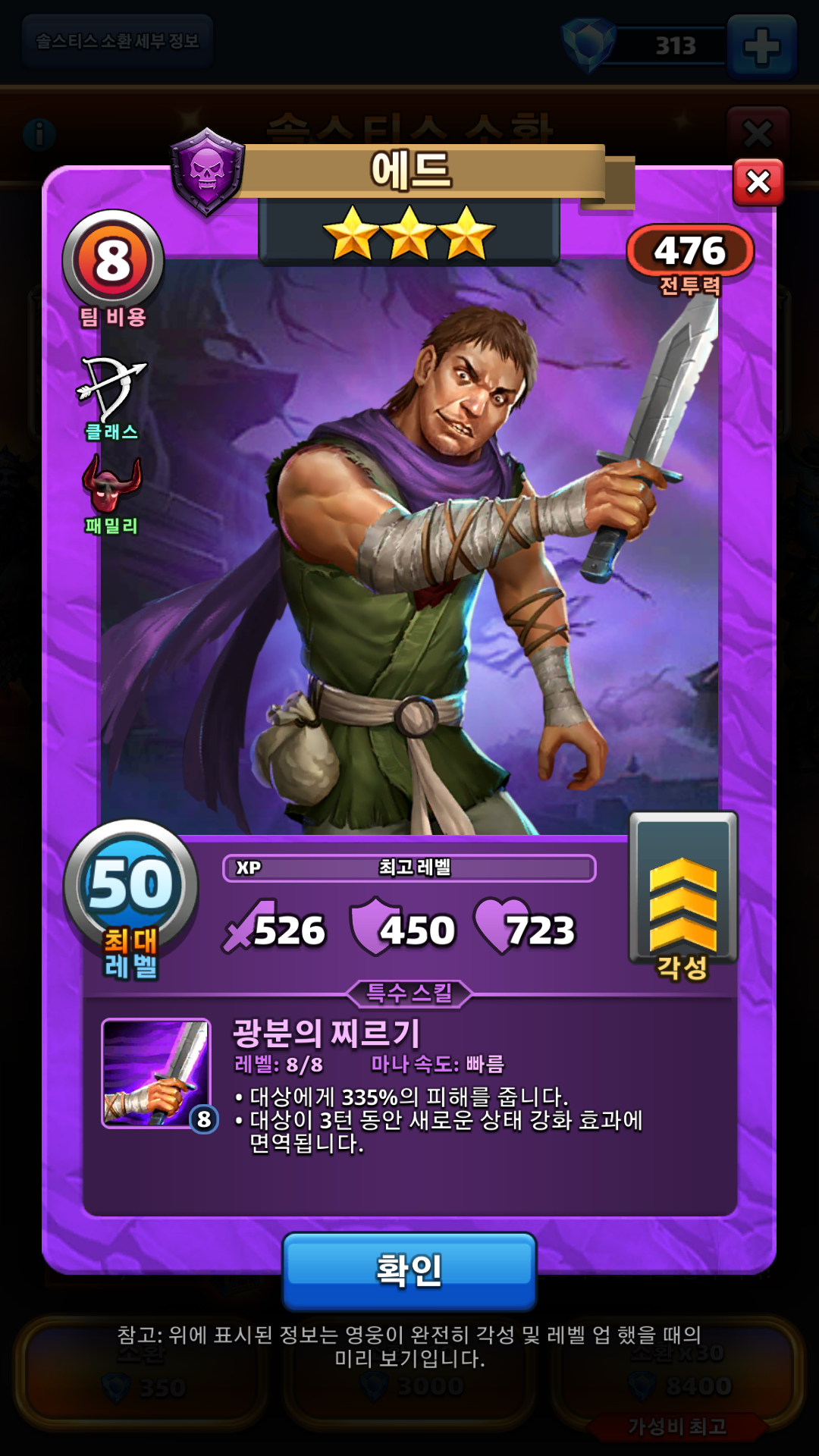 에드