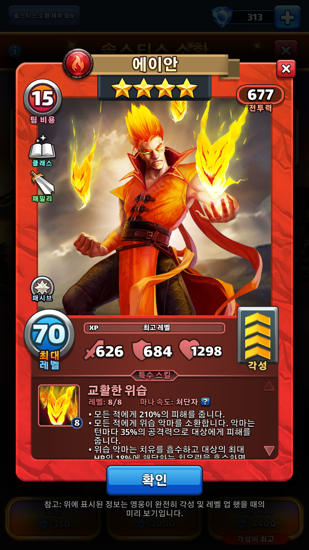 에이안