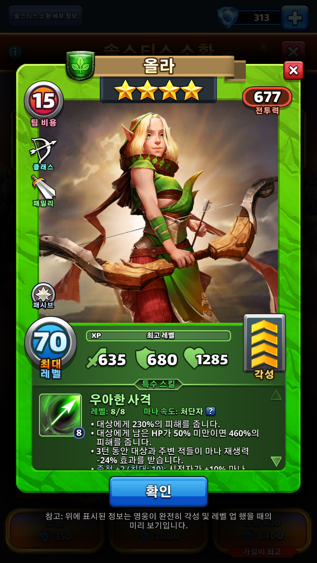 올라