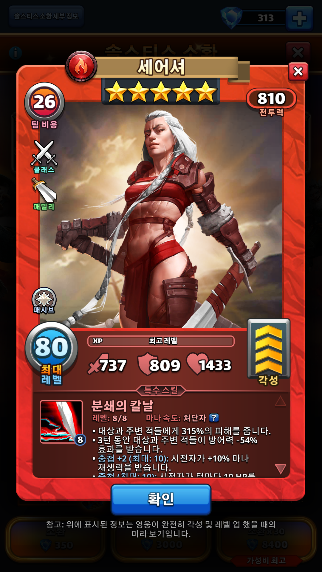 세어셔