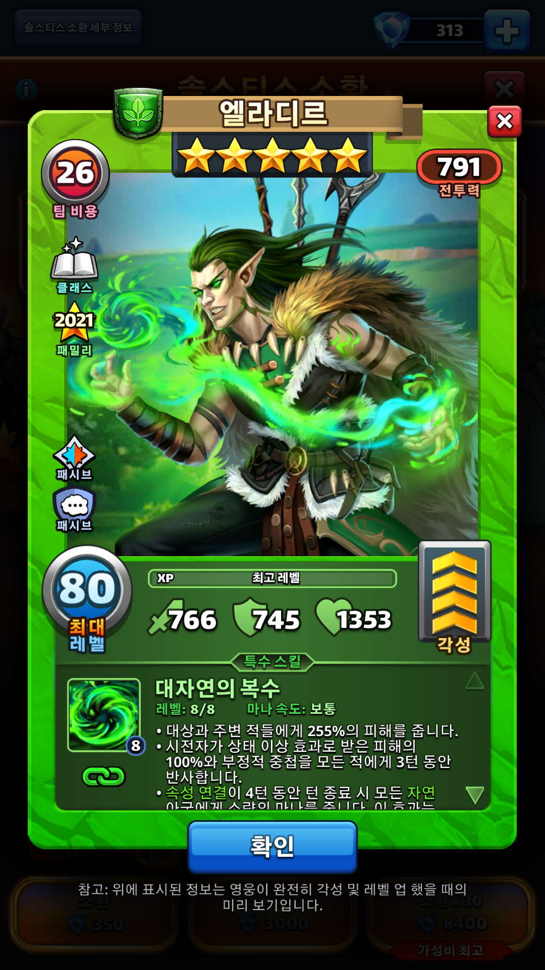 엘라디르