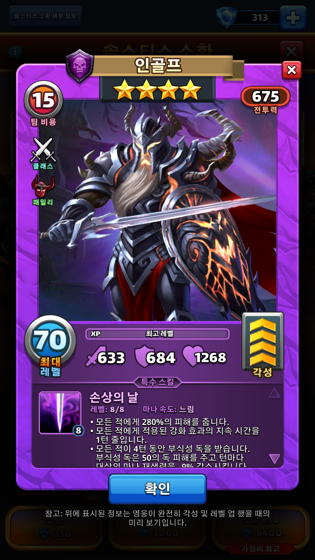 인골프