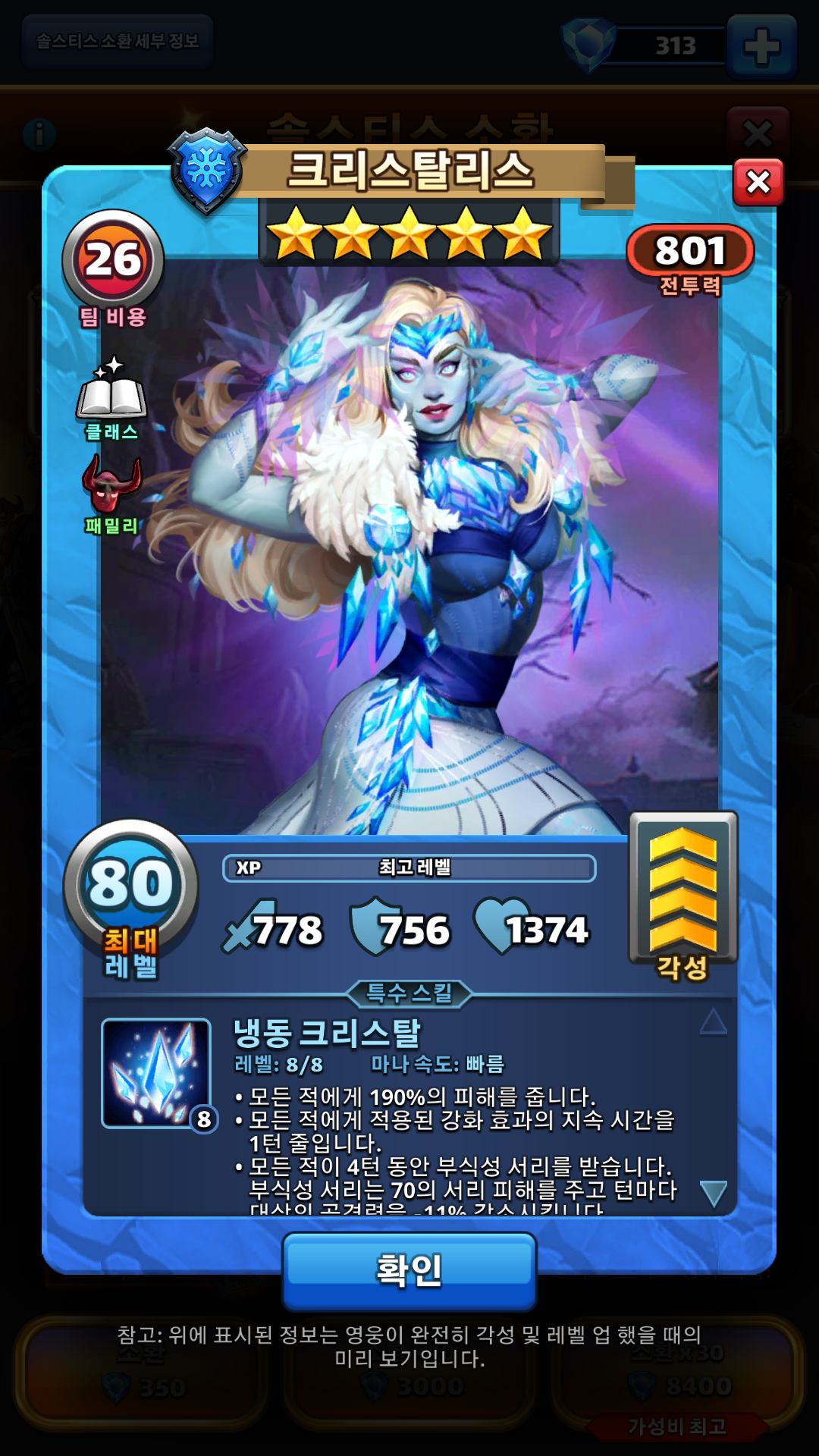 크리스탈리스